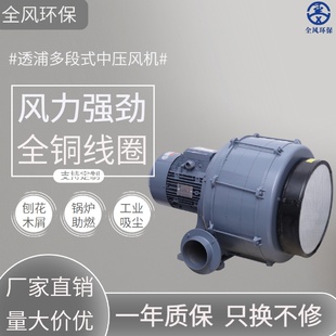 TWYX 中壓風(fēng)機(jī)7.5KW燃燒機(jī)專用氣流輸送鋁合金鍋爐風(fēng)機(jī) 全風(fēng)多段式