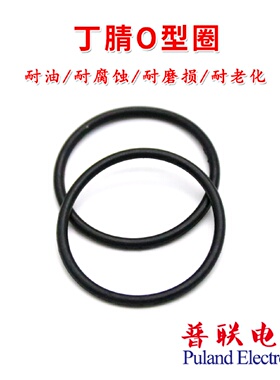 丁腈O型圈 外径10-33*线经3.5mm黑色NBR耐油密封圈耐腐蚀机械胶圈