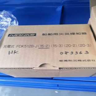火焰探测器FDK512B 碧碧商铺