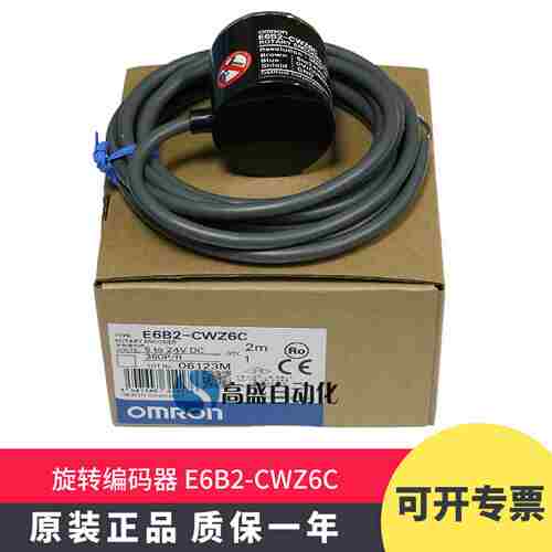 议价-正品编码器E6B2-CWZ6C360P/600P/1000P/2000/10I0P500P/R