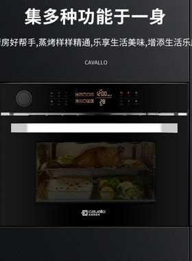 佳威路45升嵌入式智能款蒸烤箱蒸箱烤箱一体机YTJ45-BZ-A2N1