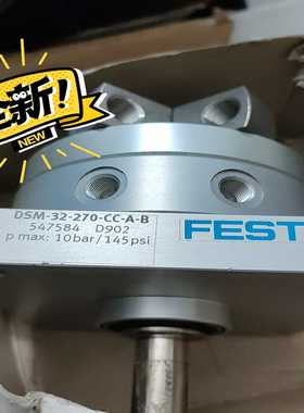 咨询-FESTODSM-32-270-CC-A-B547584