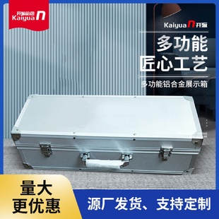 厂家供应多功能铝合金展示箱手提工具箱家用收纳仪器箱耐用