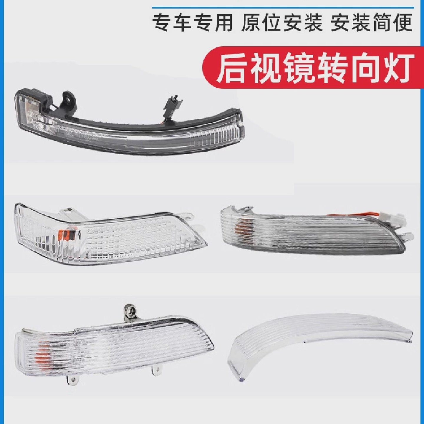 适配长城哈弗H1H2H3H6M6F7哈佛H5倒车镜反光后视镜转向灯灯壳灯罩