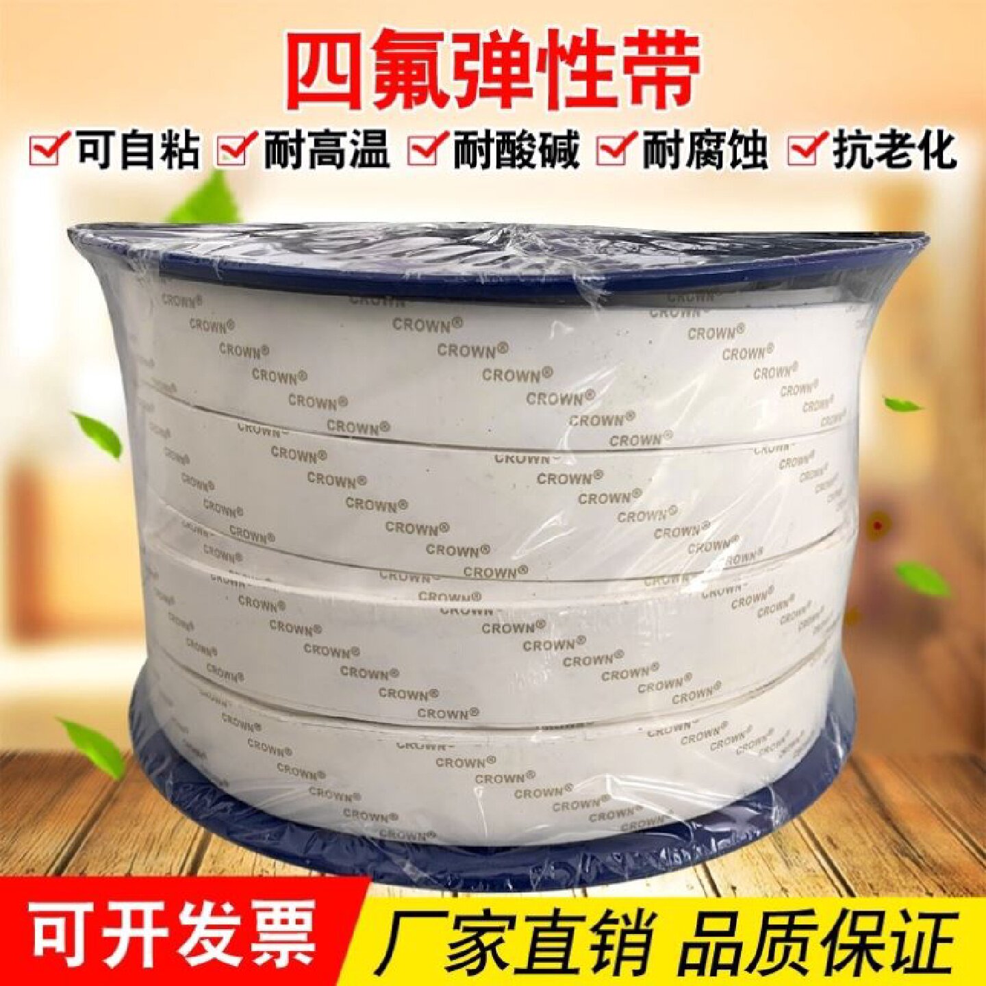 四氟弹性带自粘膨胀聚四氟乙烯密封膨体风管法兰胶条延展型软垫棒
