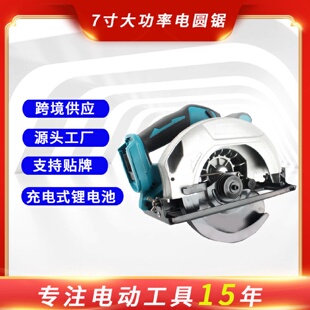 无刷木工锯电圆锯 7寸大功率锂电电动工具充电式
