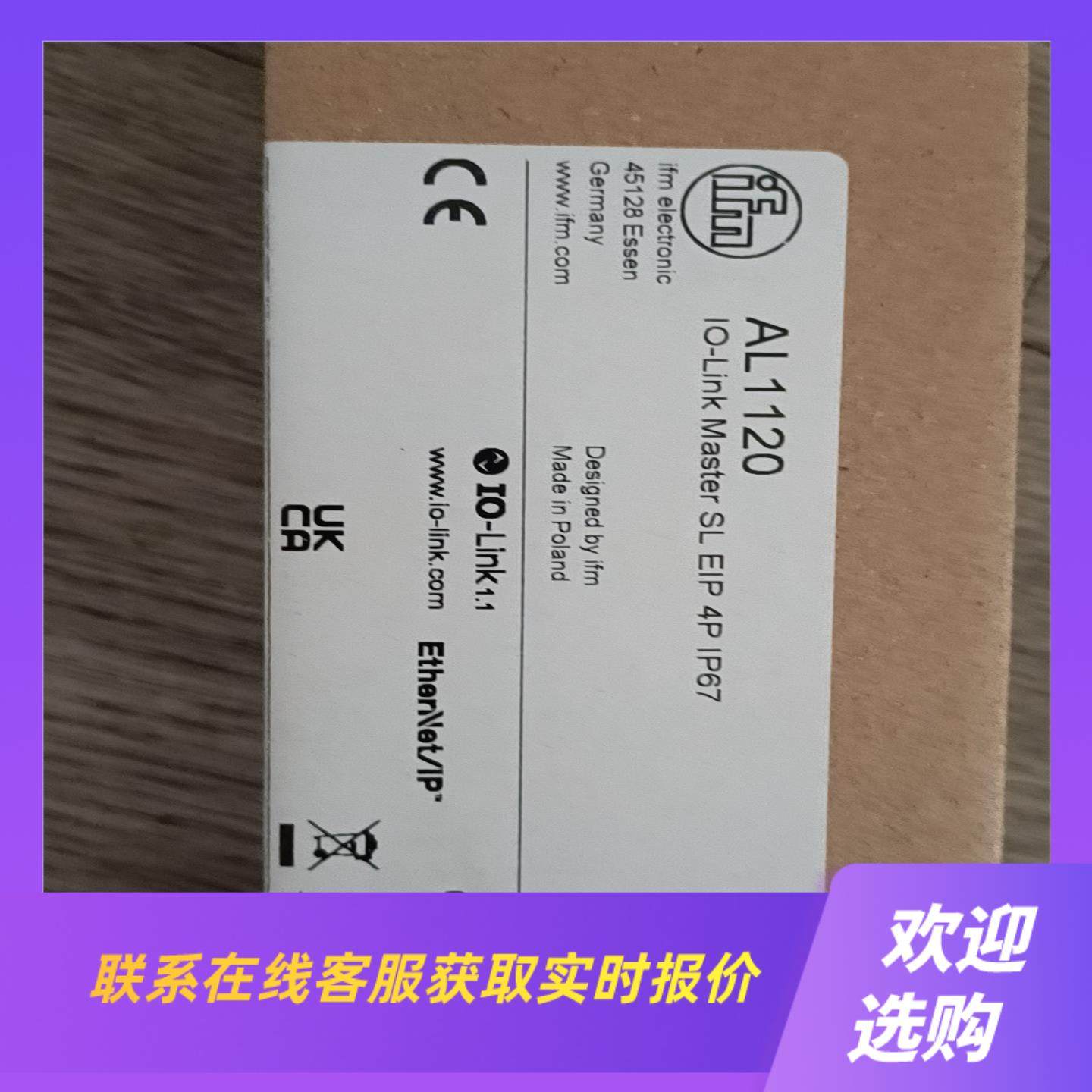IFM易福门模块AL1120带EtherNetIP接口的I拍前询价下单