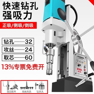 钻孔机工业级磁吸钻220V磁座钻 博大磁力钻小型多功能电磁钻便携式