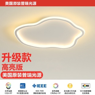 普瑞全光谱卧室灯简约现代大气房间灯极简超薄主卧智能北欧吸顶灯