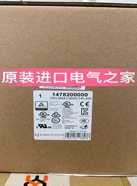 正品魏德米勒电源模块PROMAX480W24V20A1478140000议价现货