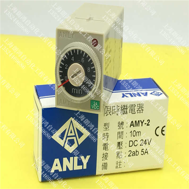 原装安良ANLY 时间继电器AMY-2 DC24V 10M