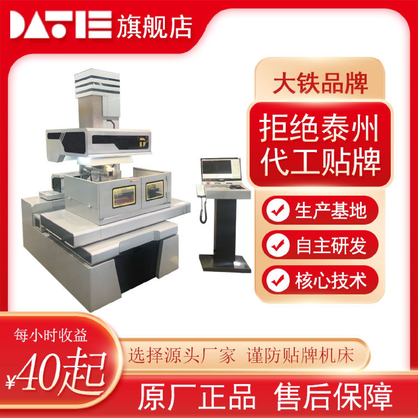 订金30大摇摆中走丝塑胶模具加工大锥度线切割工厂直销