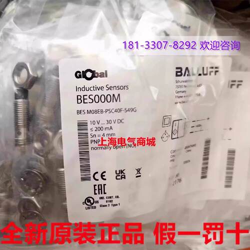 供应原装进口巴鲁夫接近开关感测器BES M08EB-PSC40F-S49G现货BES