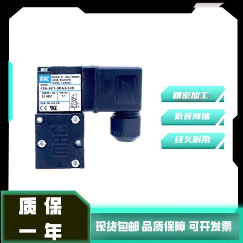 寻IMAC电磁阀45AAC1DDAA1BA45AAC1DDFJ1JM45AAC1DAAA1BA