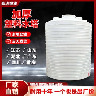 3吨5吨10吨20吨30超大家用PE储水塑料桶储罐 加厚牛筋塑搅拌罐立式