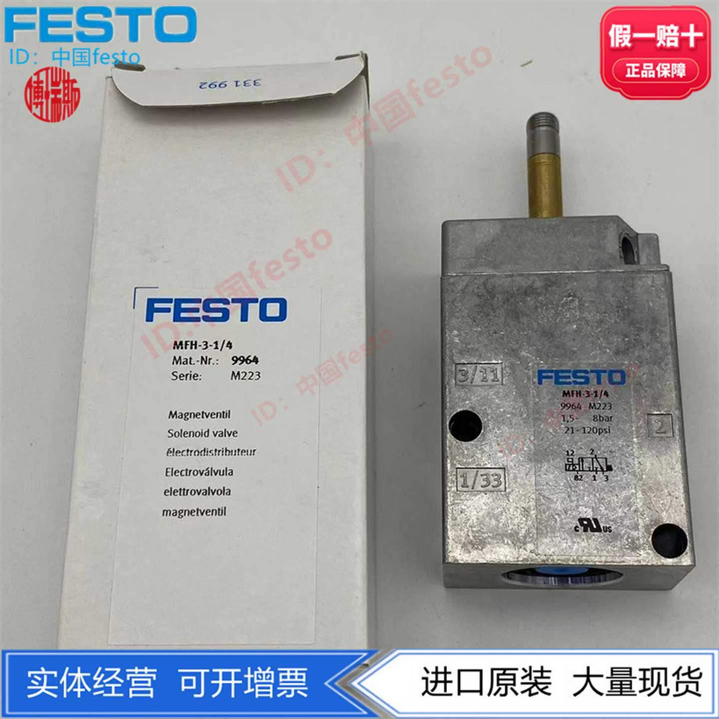 FESTO费斯托两位三通MFH老虎阀G1/4螺纹电磁阀MFH-3-1/49964现货