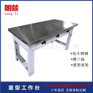 车间重型钳工工作台横三抽不锈钢钳工台模具工作桌防油带抽工作桌