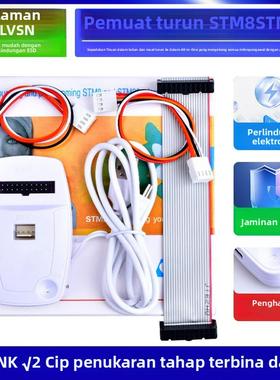 ST-LINKV2STLINKSTM8STM32下载器彷真开发板烧写编程烧录调试