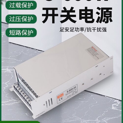 足功率开关电源600W开关电源S-600-24V12V36V48V大功率LED变压器