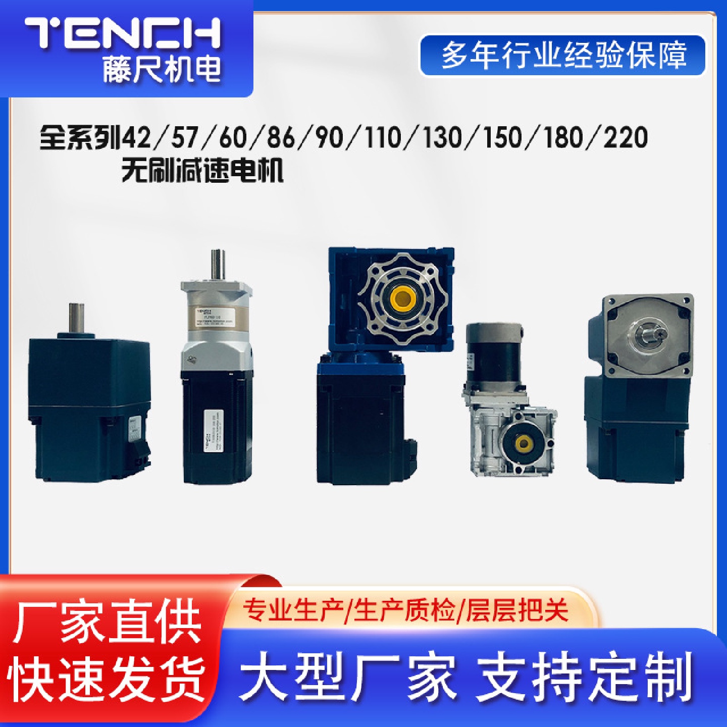 86型直流无刷行星减速电机大功率减速电机马达调速定速电机马达