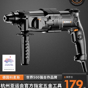 轻型电锤电镐家用多功能打墙工具大功率工业级冲击钻变速锤钻炮钻