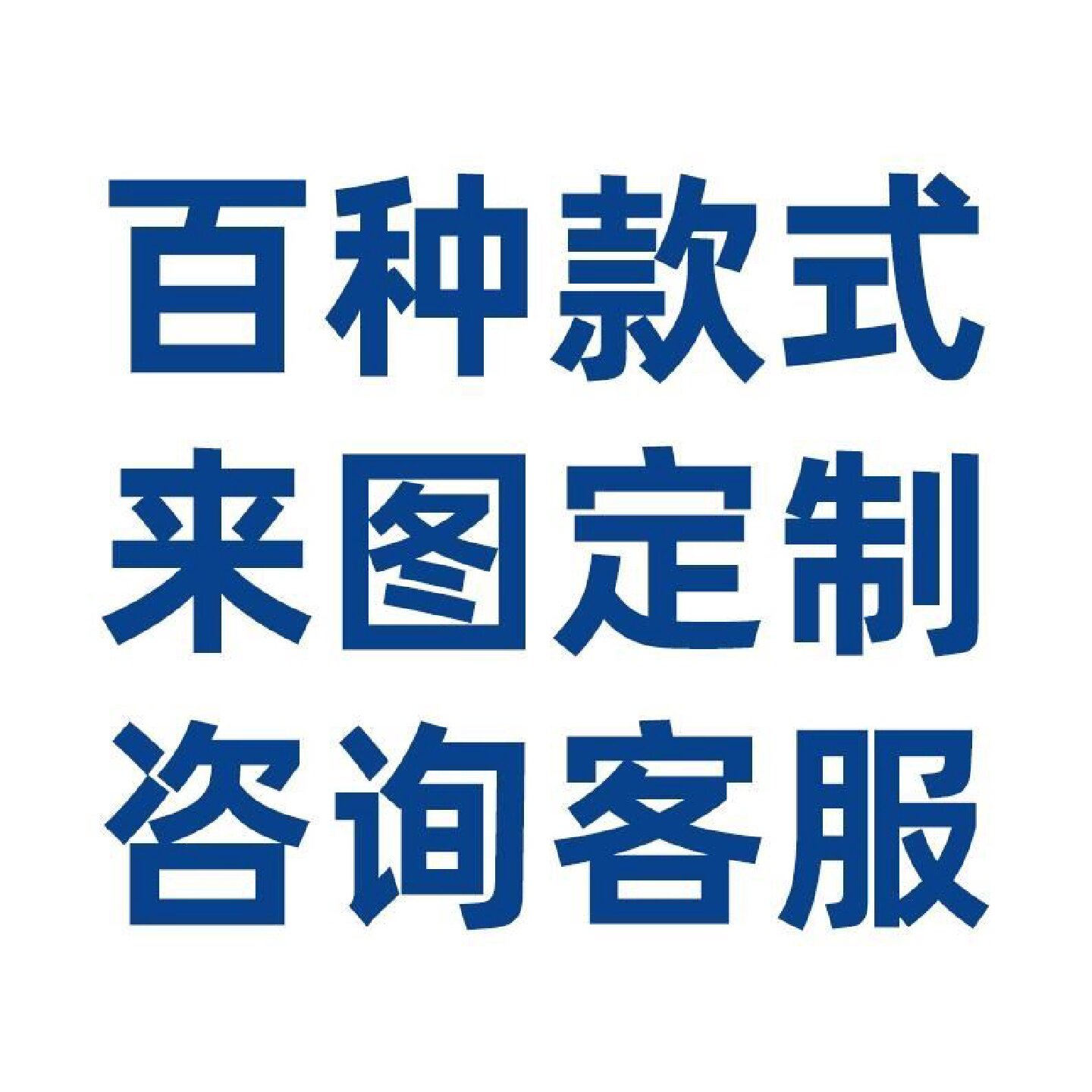 智能旧衣服捐赠箱旧衣物回收箱公益爱心募捐箱现货款式尺寸可定制 - 实物图