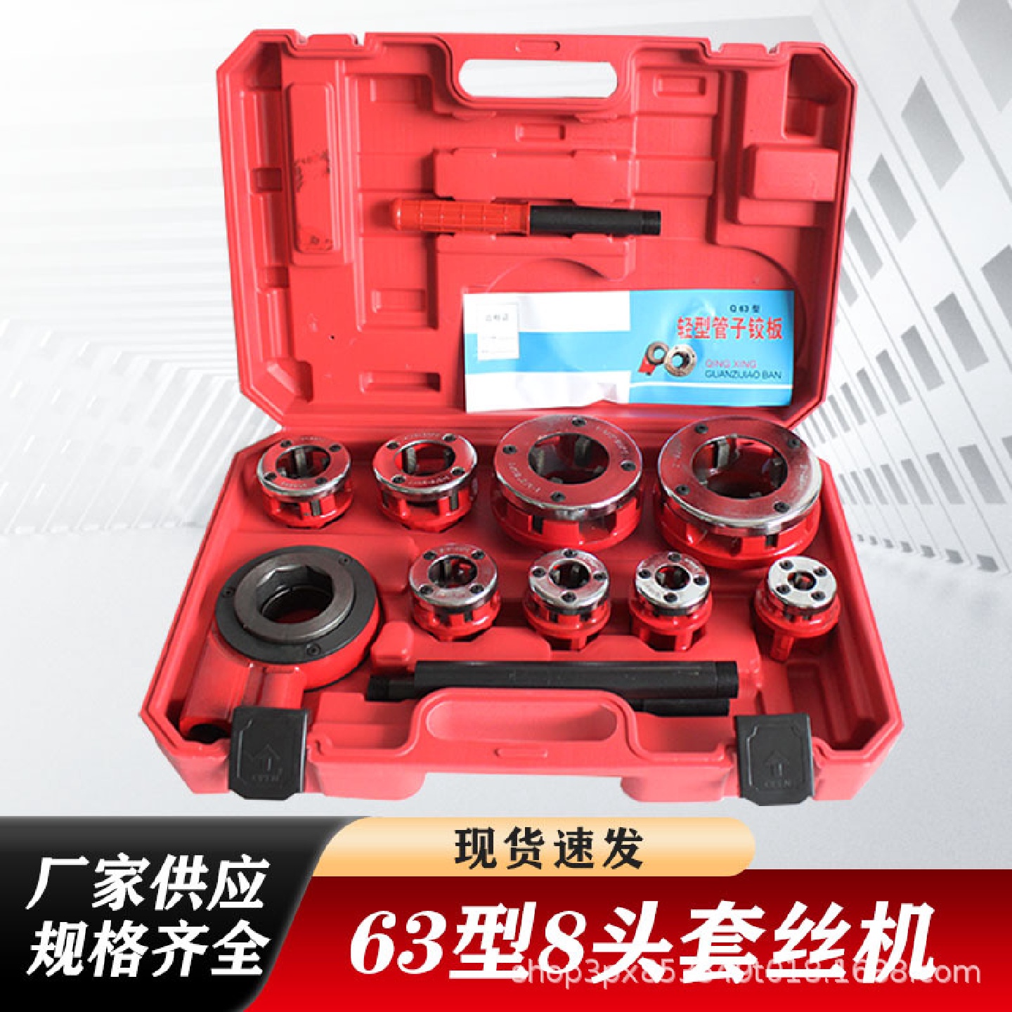 管子铰板绞丝器钢管镀锌管割管器割刀丝锥板牙小型手持管子套丝机