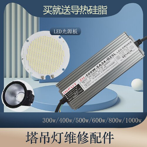 LED塔吊灯驱动电源建筑之星探照灯镇流器250W300W400W500W1000W