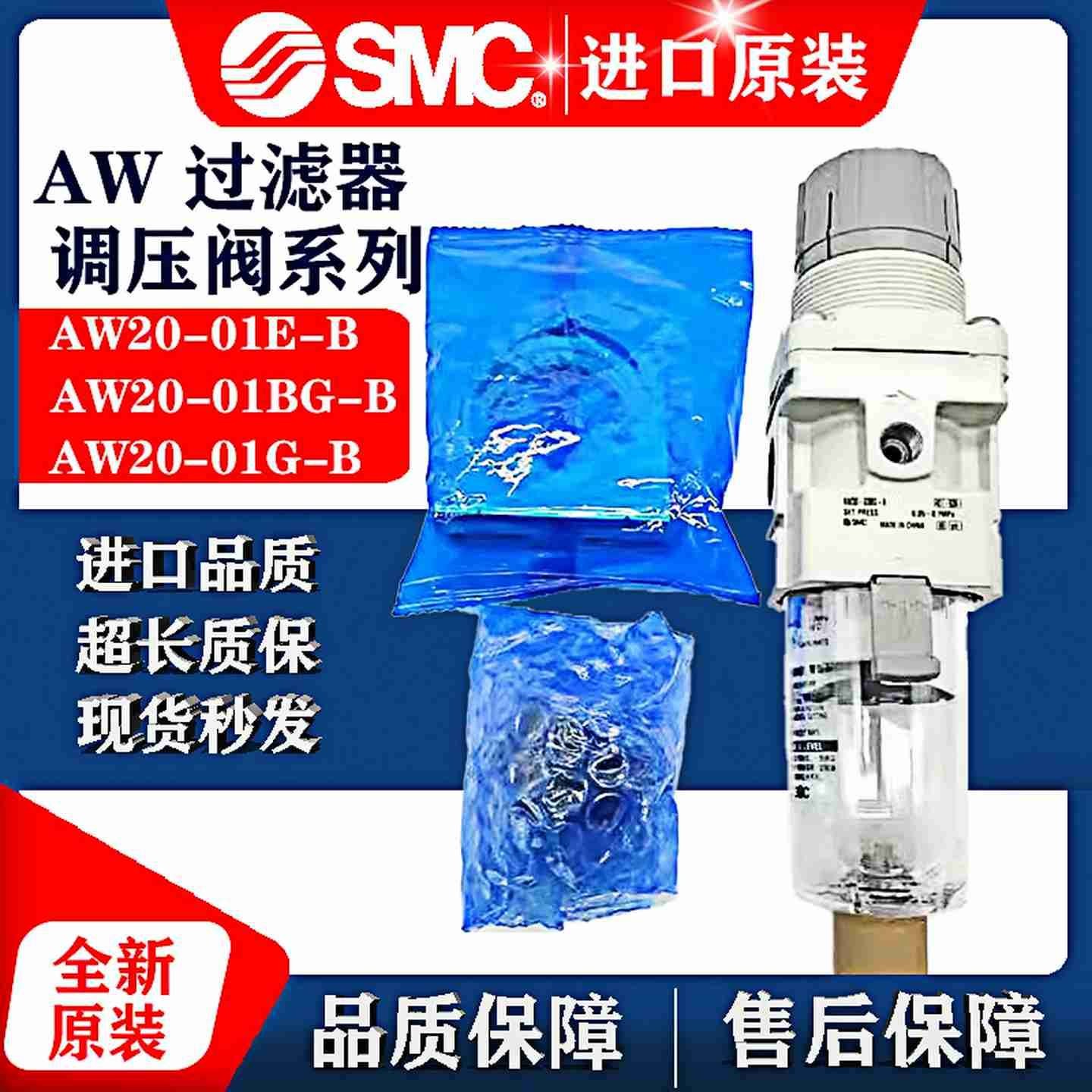 议价-SMC调压阀AW30/AW20/AW40-03-04-02-01B/D/C/BDG/BDE/FG/E