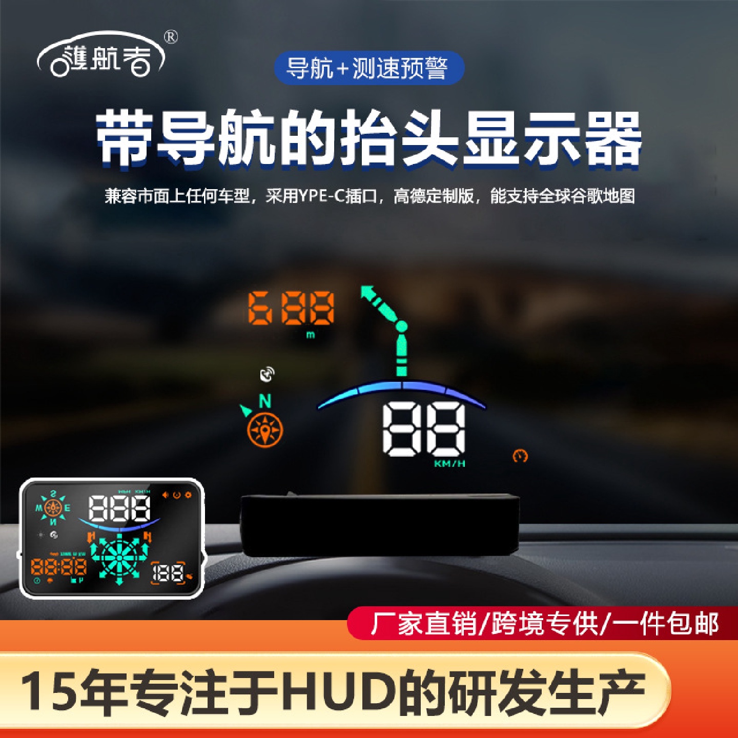 一件包邮车载导航hud抬头平视显示器gps通用电子狗汽车测速显示仪