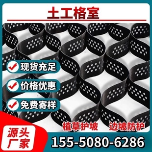 土工格室边坡防护排水蜂巢土工格室河道路基加固植草护坡土工格室