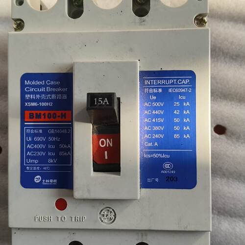 士林BM100-H塑壳断路器，3P 15A，型号XSM6-1议价
