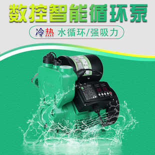 韩进数控智能循环泵冷热水循环自吸泵太阳能自动热水增压泵家用