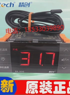 Elitech精创EK-3010冰柜展示柜冷库温度控制器冷暖智能数显温控仪