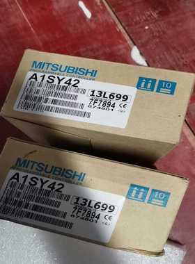 三菱PLC模块，A1SY42，实图拍摄，全新原装，两个，功能--议价商