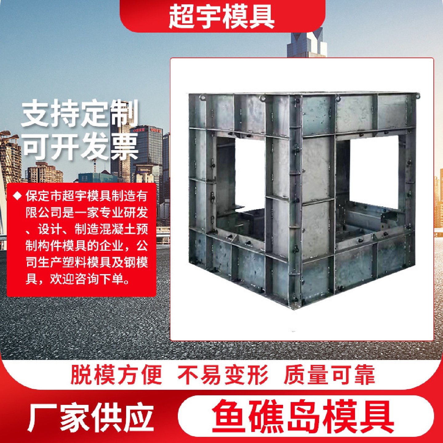 海洋牧场混凝土成型模具鱼礁岛模具近海养殖牧场框架型鱼礁岛模具