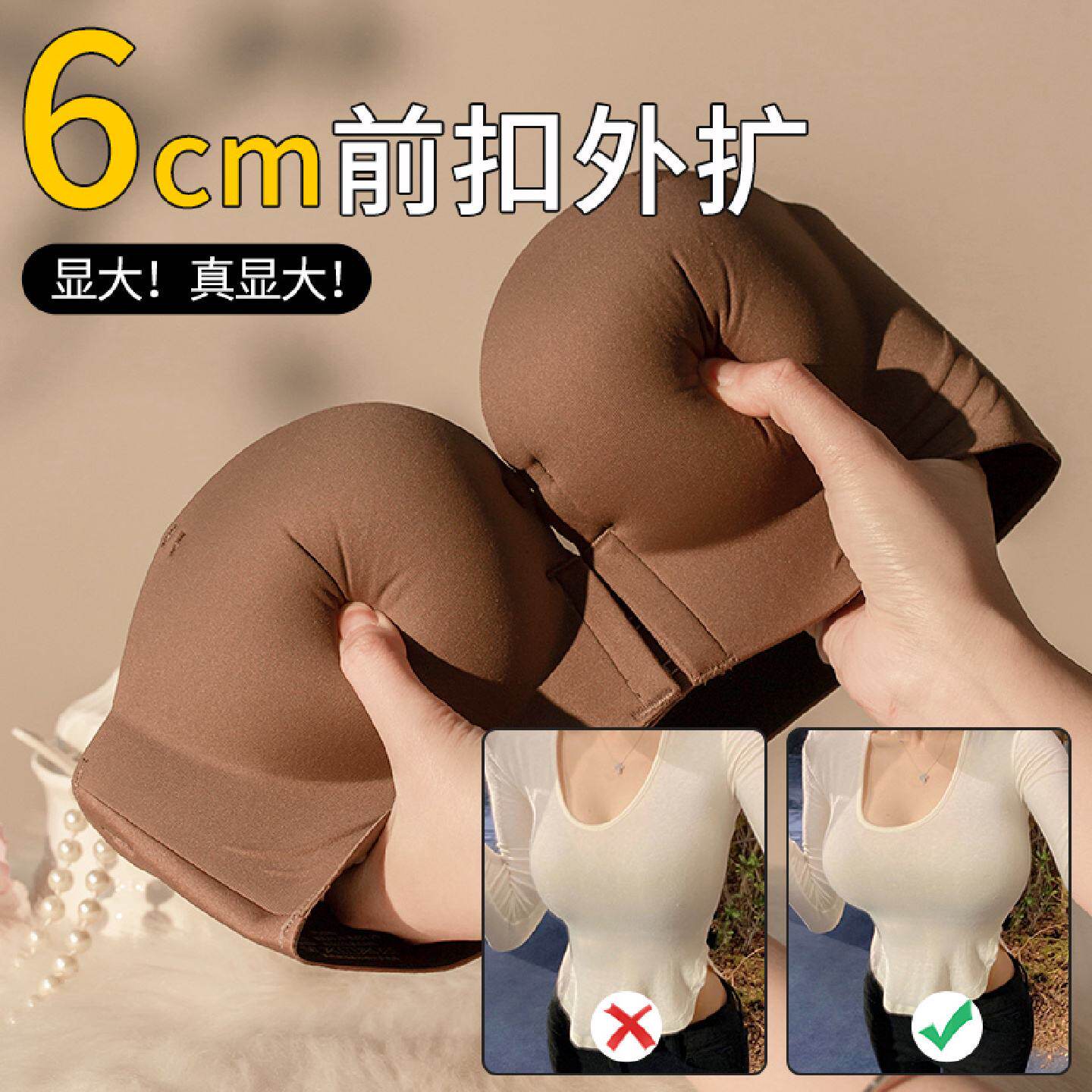 6cm加厚内衣女小胸聚拢外扩漫画胸不空杯前扣文胸隐形无肩带防滑