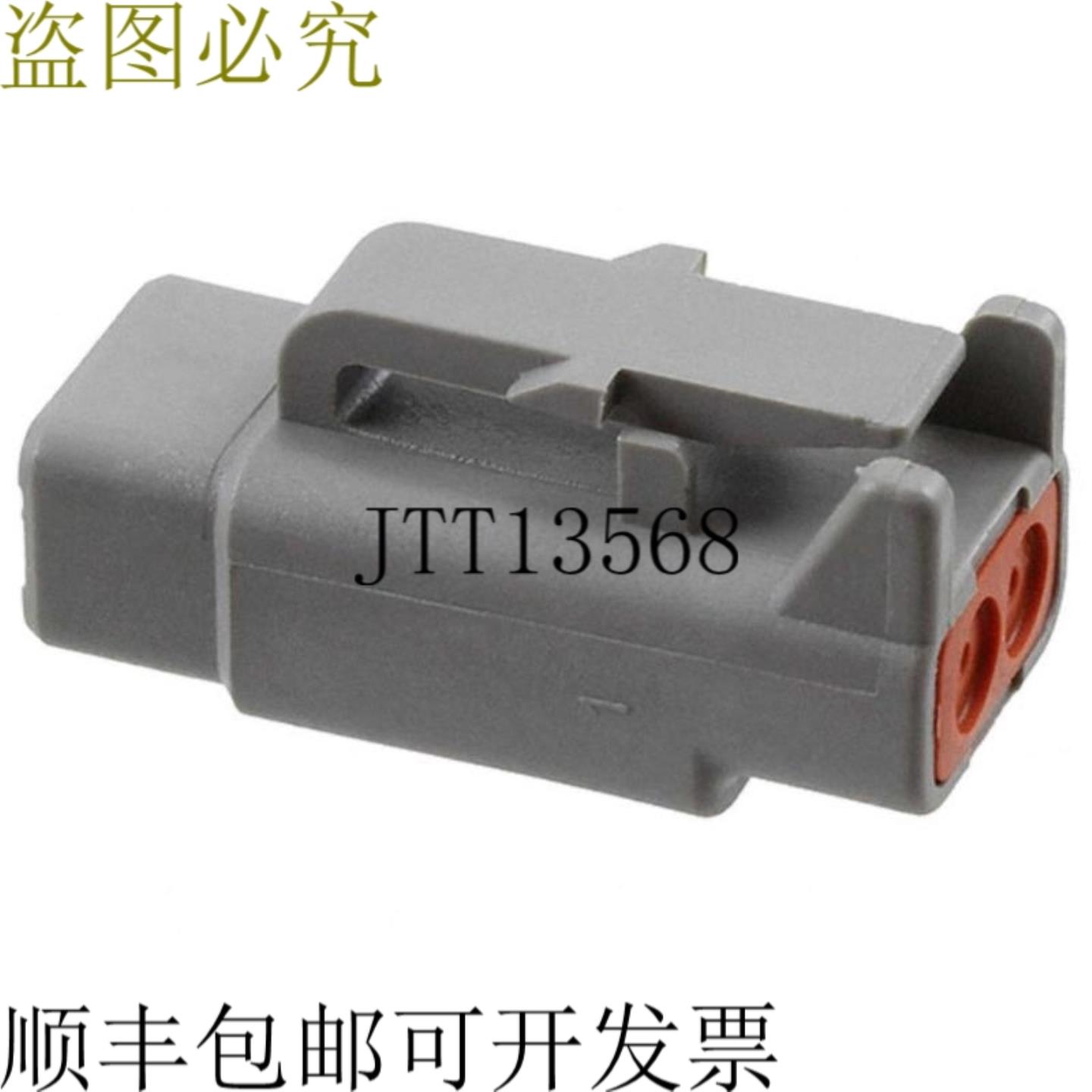 供应700 新Te Connectivity  DTM06-2S 连接器 2 位置