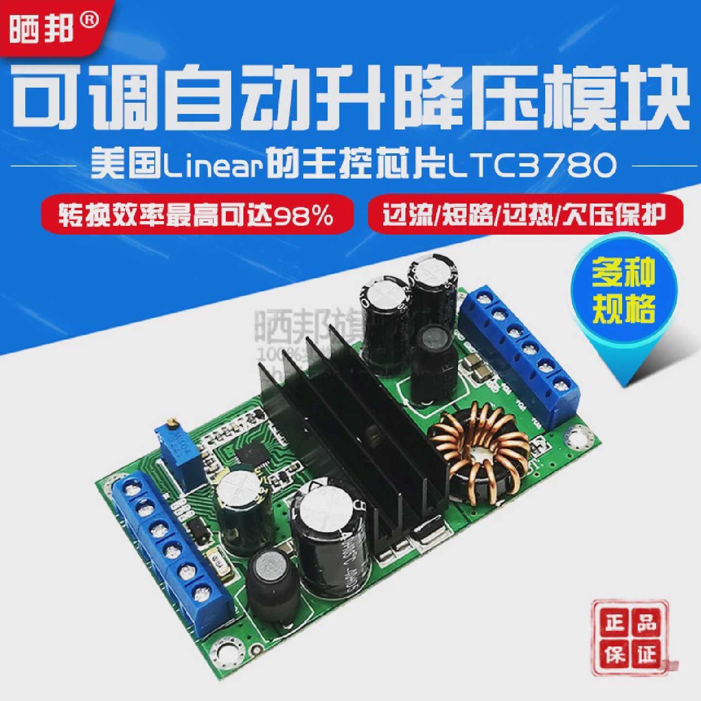 DC-DC可调自动升降压稳压电源模块板LTC378014A大功率车载电脑