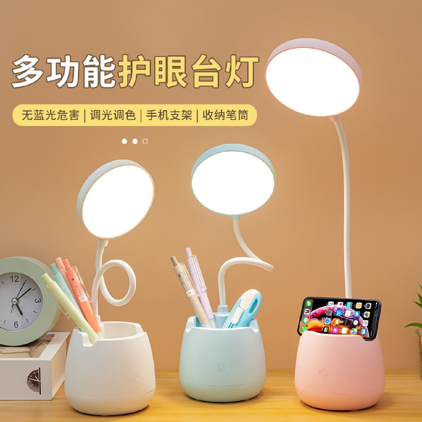 LED充插电台灯学习专业护眼灯学生宿舍神器小台灯卧室阅读床头灯