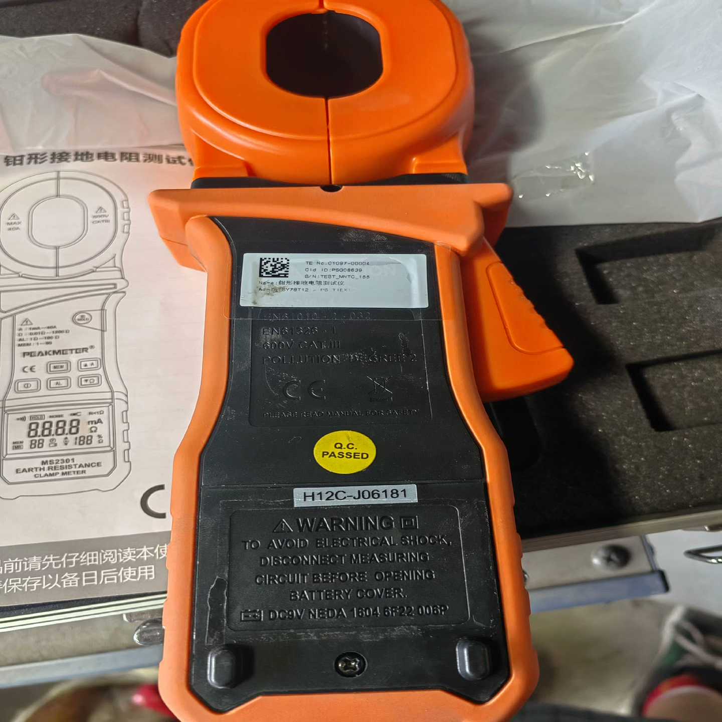 询价华谊MS2301钳形接地电阻测试仪高精度低电阻接地摇表，有需