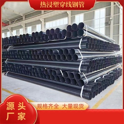 热浸塑钢管电缆保护管承插式内外涂塑DN50DN200防腐NHAP穿线管