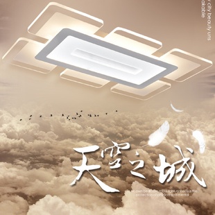 修灯具 LED吸顶灯大气长方形客厅灯创意卧室灯简约超薄现代家居装