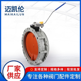 厂家直供手动粉尘蝶阀铝合金粉体蝴蝶阀双法兰软密封蝶阀批发