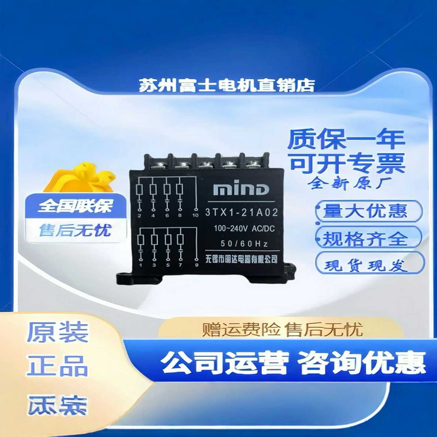 正品明达过电压抑制器抗干扰阻容吸收器3TX1-31A0331A0221A02