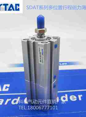 议价-倍力多位置气缸SDAT25X5X10X15X2j0X25X30X35X40X45X50X60
