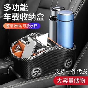车载扶手箱置物盒前置多功能纸巾储物盒汽车座椅收纳盒车内饰用品