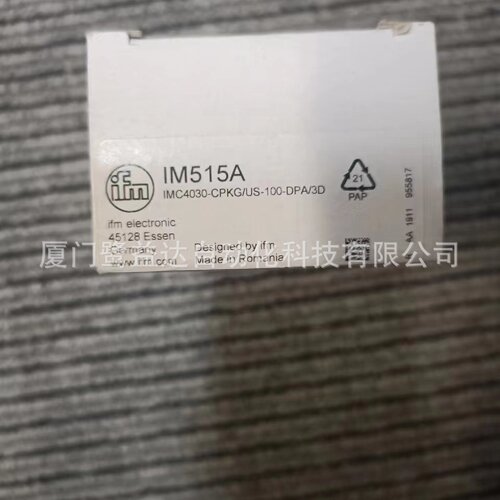寻IIFM易福门IM515A