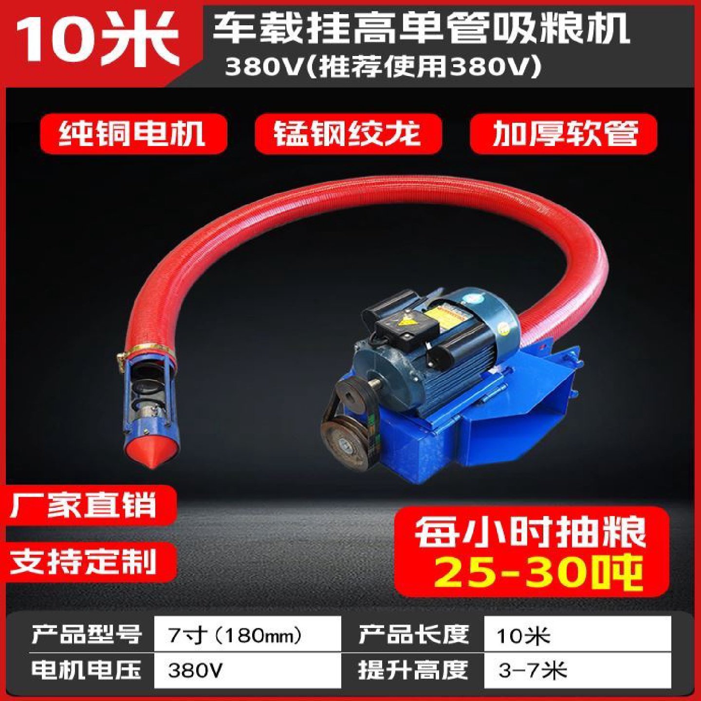 软管吸粮机家用小型车载螺旋提升机吸谷机稻谷小麦玉米绞龙抽粮机,农机/农具/农膜,农用吸粮机,淘宝优惠券,粉丝福利购,淘宝优惠卷