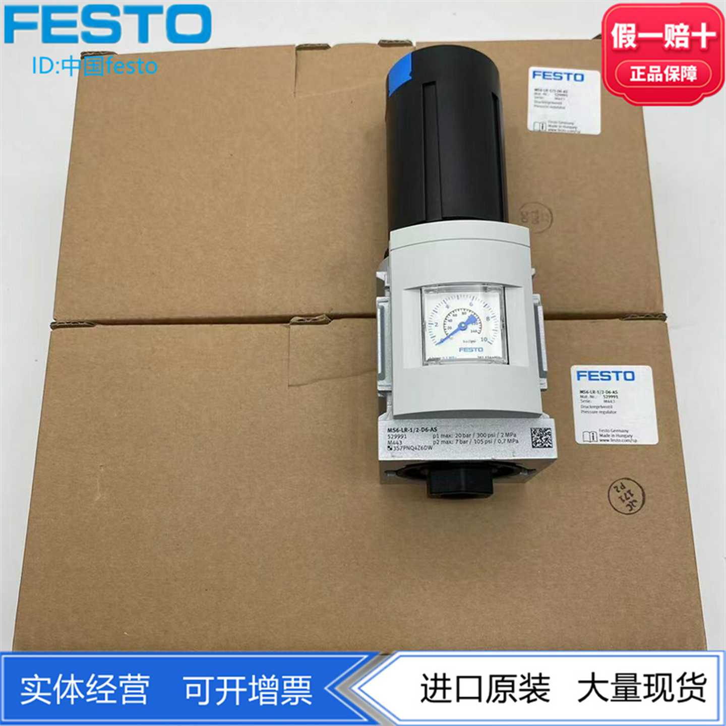 FESTO费斯托MS6气源减压阀MS6-LR-1/2-D6-AS529991正品原装现货